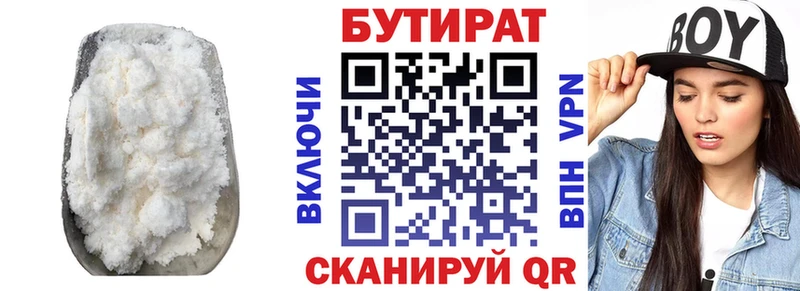 Бутират оксибутират  сайты даркнета как зайти  Чайковский  как найти   блэк спрут tor 