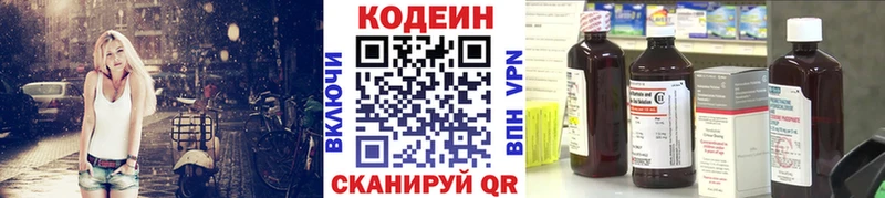 Кодеиновый сироп Lean напиток Lean (лин)  omg tor  Чайковский 