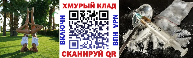 Героин герыч Чайковский