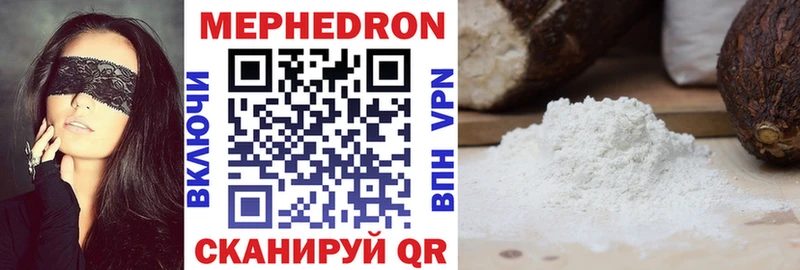 МЯУ-МЯУ mephedrone  мега ссылки  Чайковский  где можно купить наркотик 