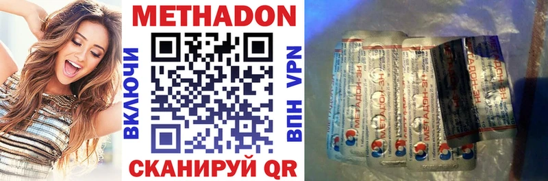 МЕТАДОН VHQ  сколько стоит  Чайковский 