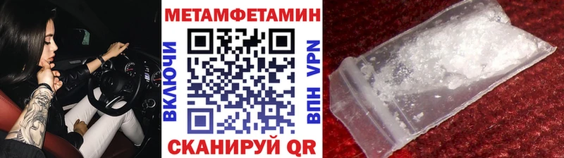 Метамфетамин Methamphetamine  MEGA сайт  Чайковский 